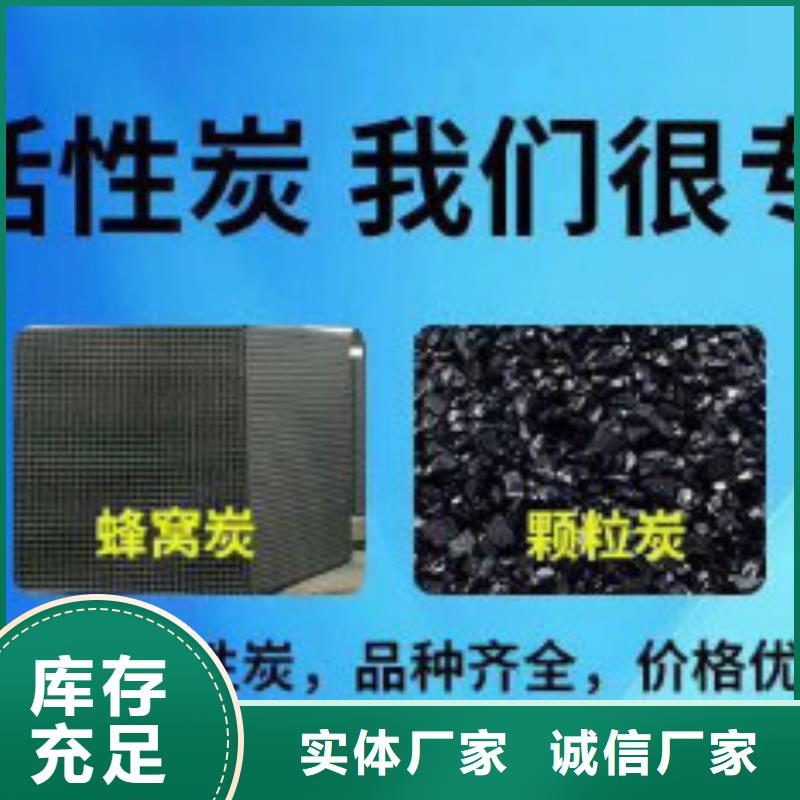 蜂窝活性炭聚合氯化铝品质保障价格合理