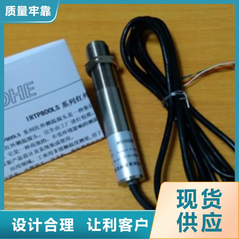 IRTP300L红外测温传感器细节展示