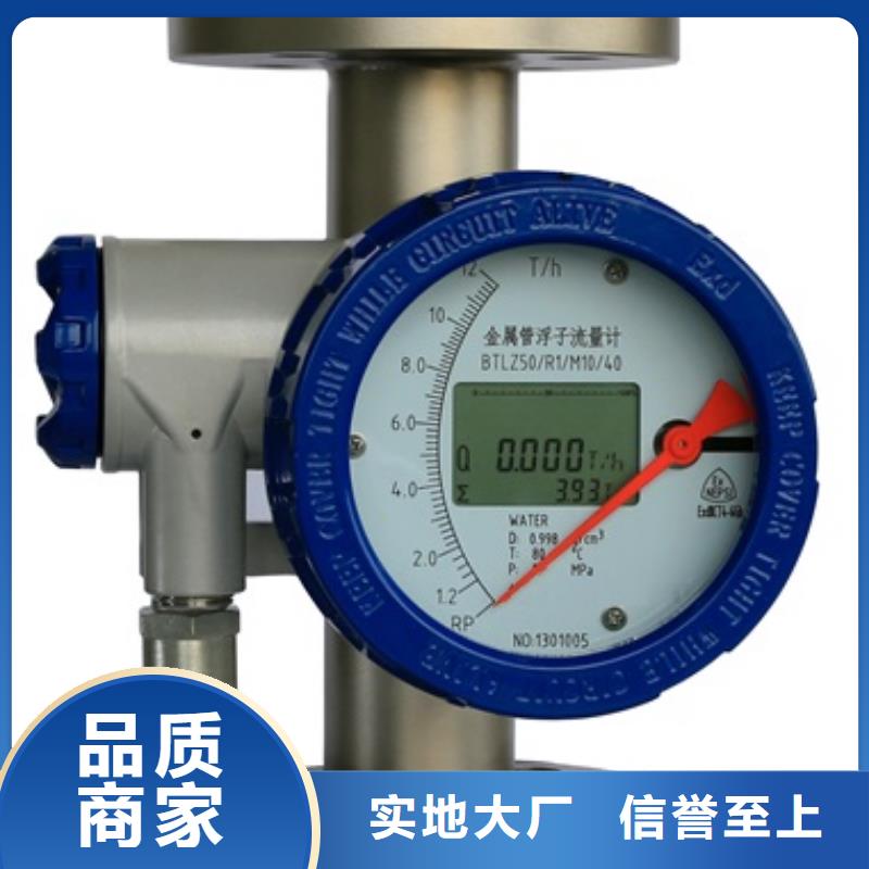 内衬PTFE金属转子流量计IRTP300L红外测温传感器厂家直销货源充足