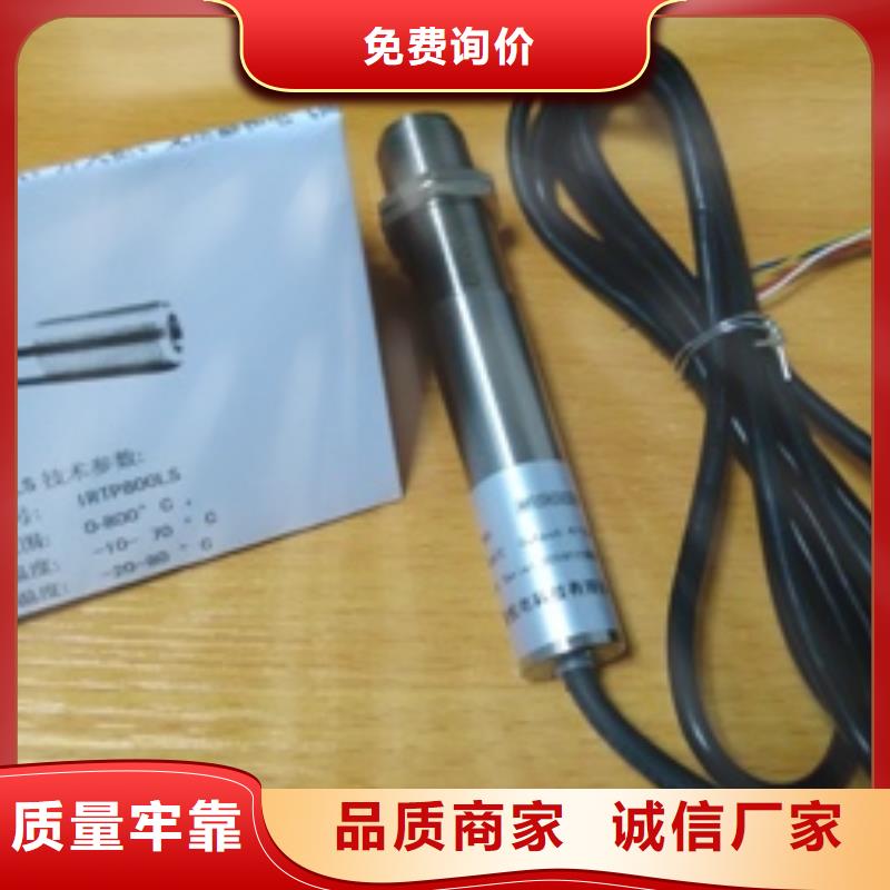 红外温度传感器【温度无线测量系统】卓越品质正品保障