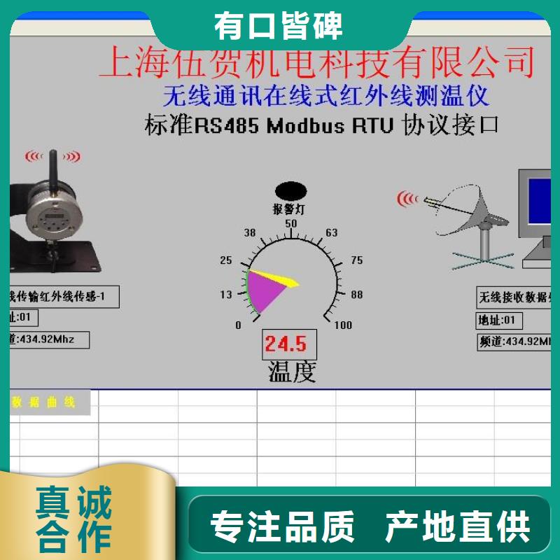 红外温度传感器红外探头支持定制