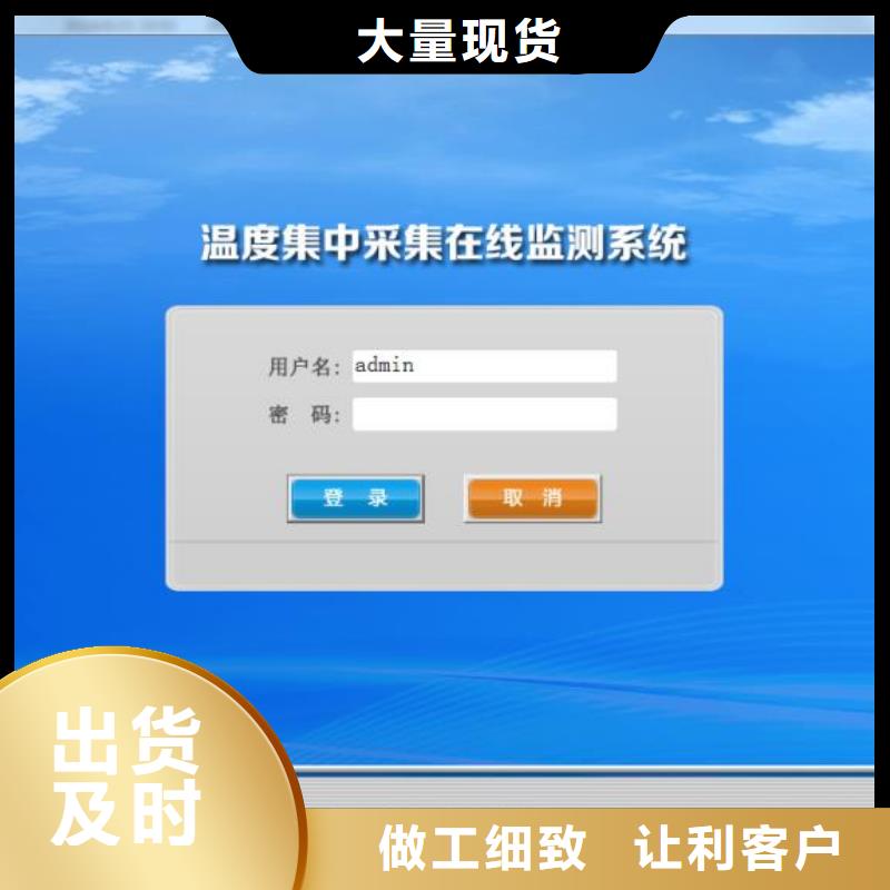 温度无线测量系统_【吹扫装置】优质货源