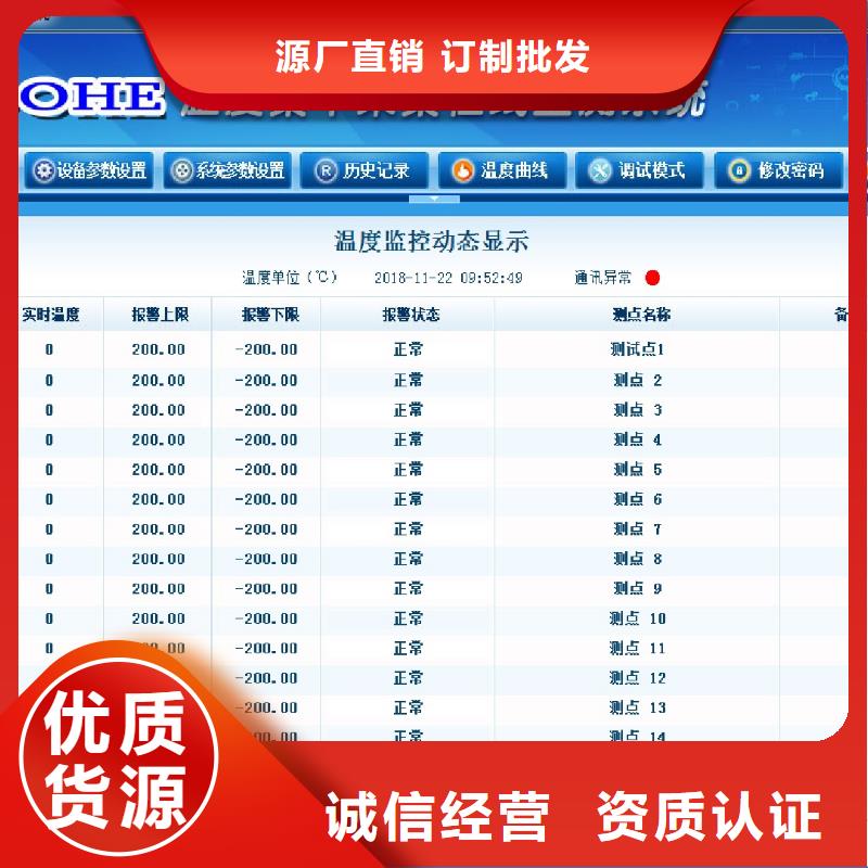 温度无线测量系统0中间商差价