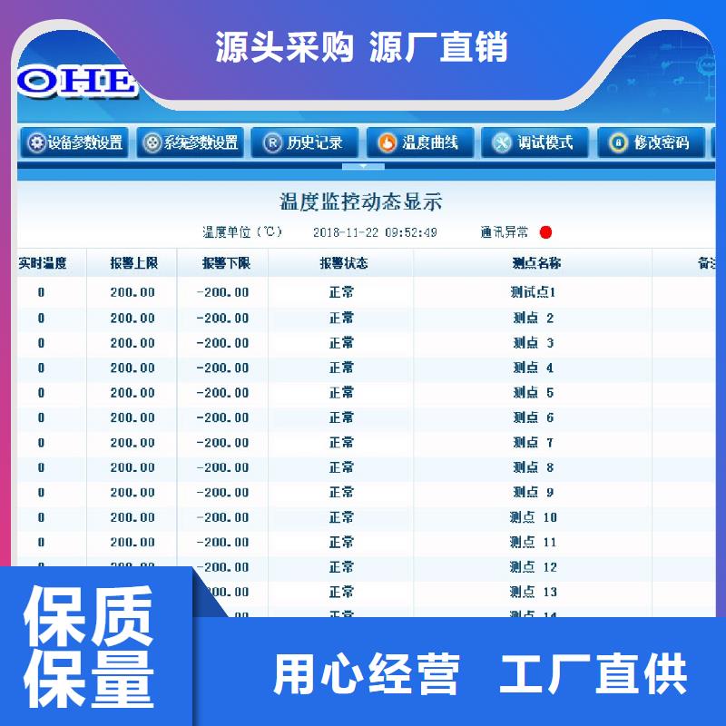 温度无线测量系统IRTP300L红外测温传感器厂家实力大