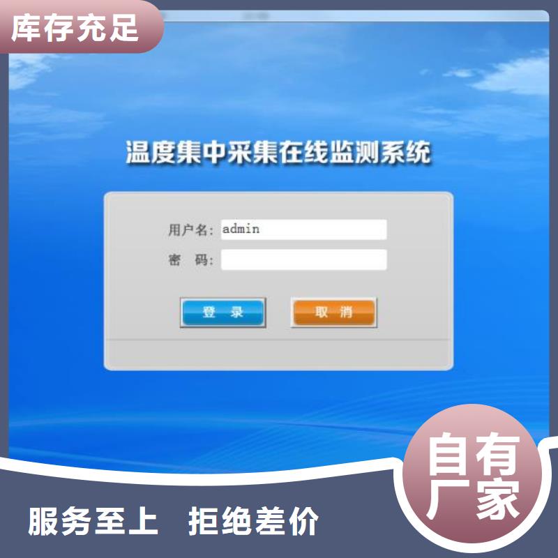 温度无线测量系统【吹扫装置】质检严格放心品质