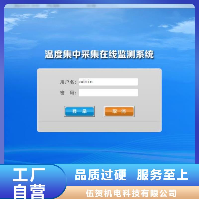 【温度无线测量系统_高压吹扫装置严格把关质量放心】