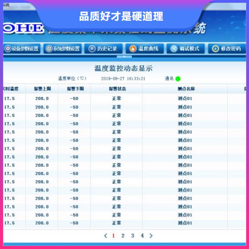 温度无线测量系统IRTP300L红外测温传感器厂家实力大