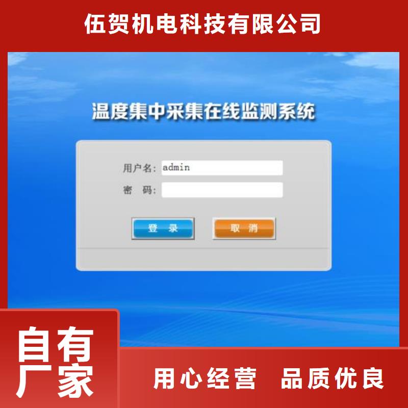 温度无线测量系统IRTP300L红外测温传感器产品优势特点