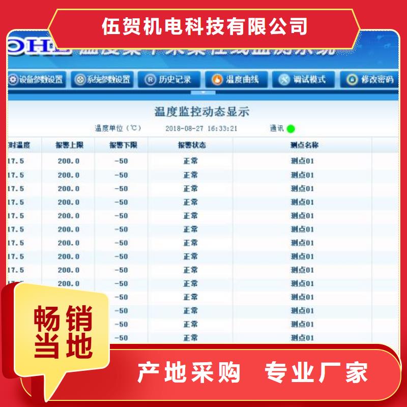 温度无线测量系统【吹扫装置】精选货源