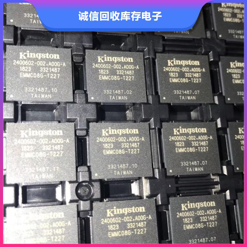 SAMSUNG2DDR3DDRIII回收范围广