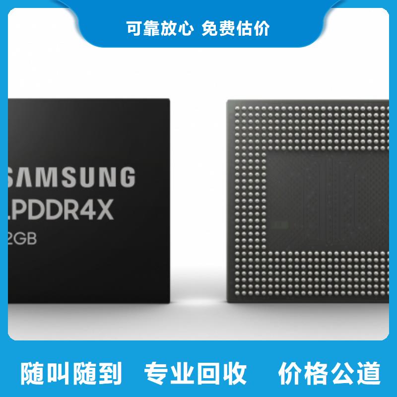 SAMSUNG3-回收库存电子价高同行