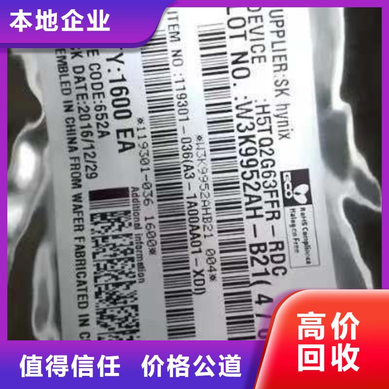 SAMSUNG6DDR3DDRIII上门回收