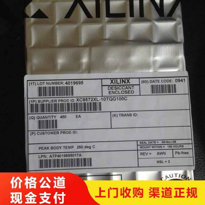 MCULPDDR3装车结算