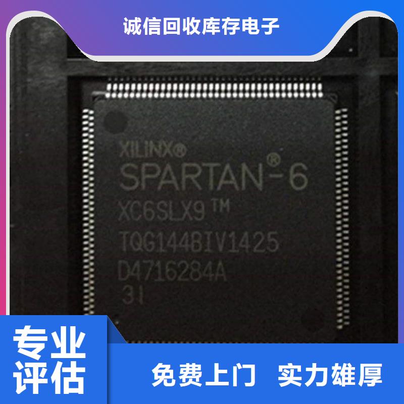 【MCU,LPDDR5一站式回收】