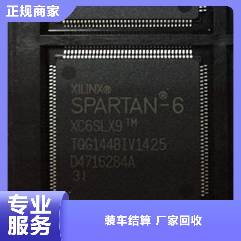 【MCU,LPDDR5一站式回收】