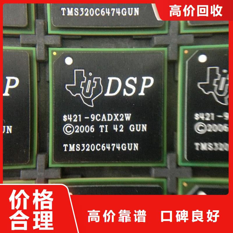 【MCU,LPDDR5一站式回收】