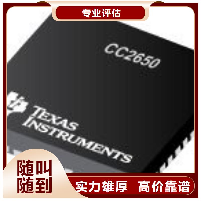 MCU_DDR3DDRIII诚信合作