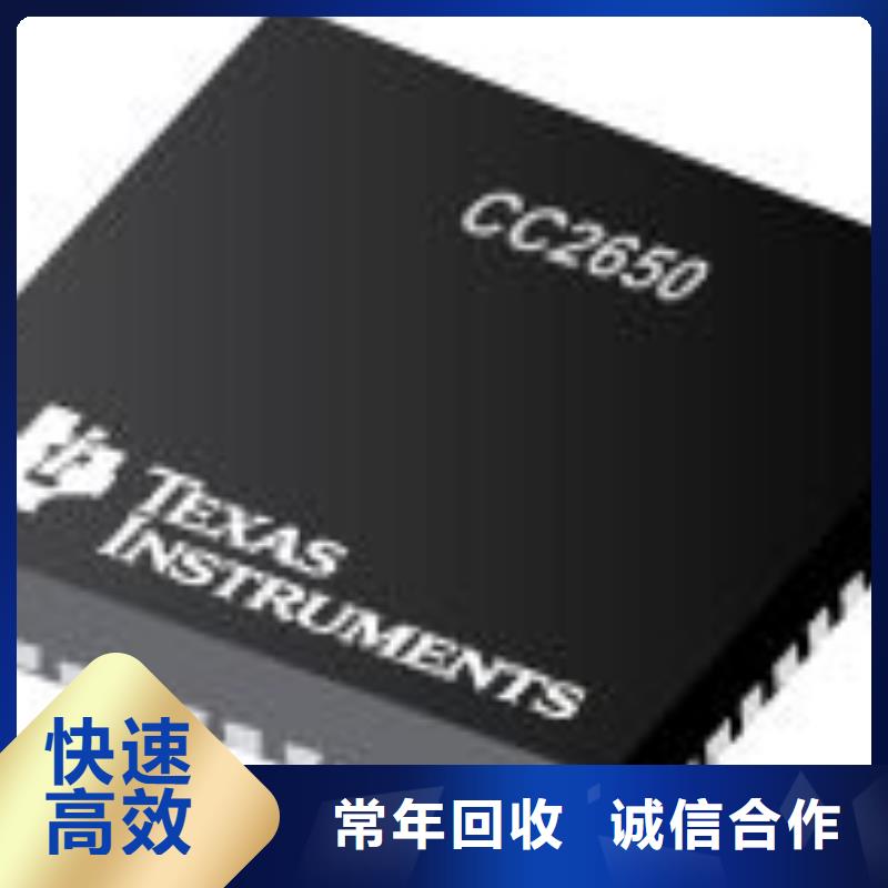 【MCU,LPDDR5一站式回收】