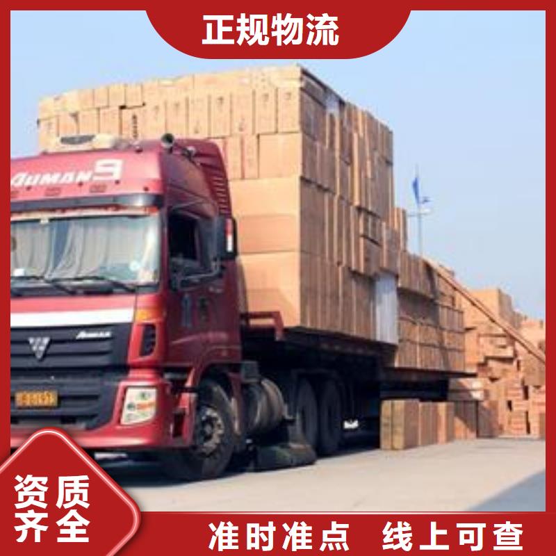 芜湖物流公司杭州到芜湖物流公司运输专线回头车大件冷藏托运自有运输车队