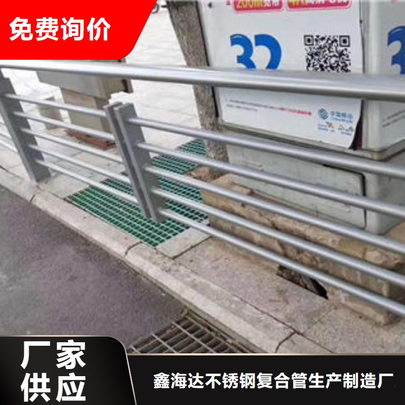 道路护栏不锈钢复合管楼梯扶手对质量负责