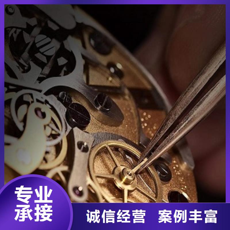 【统一名表维修欢迎询价】