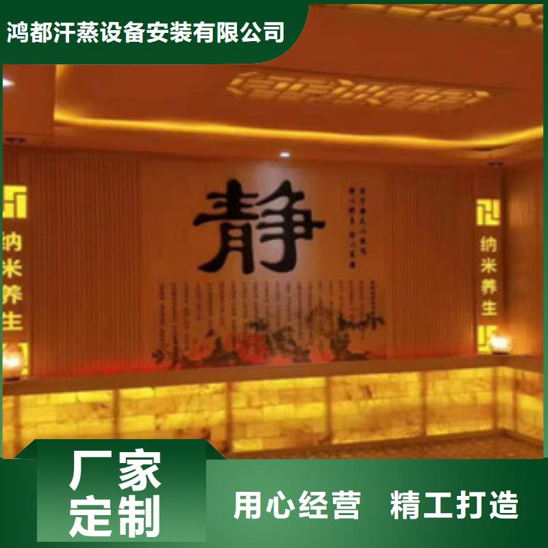 汗蒸汗蒸房承建品牌企业