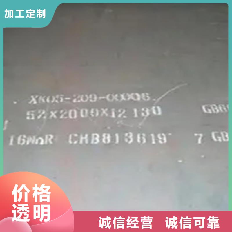 船板合金板诚信可靠