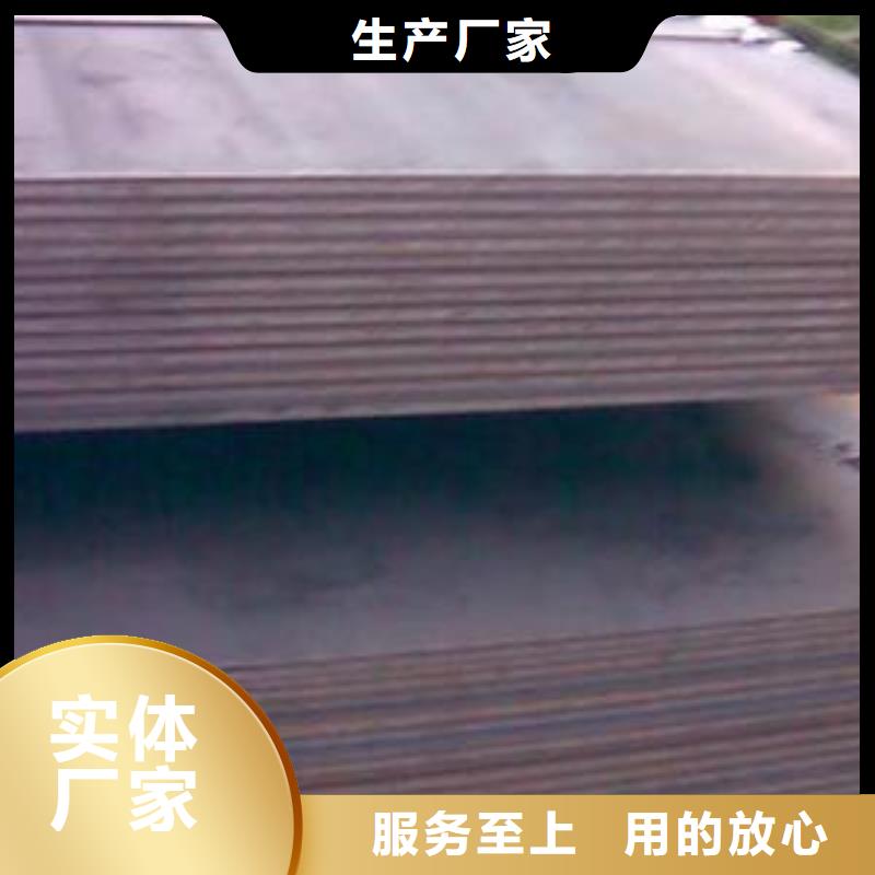 【高建钢板合金板工厂直营】