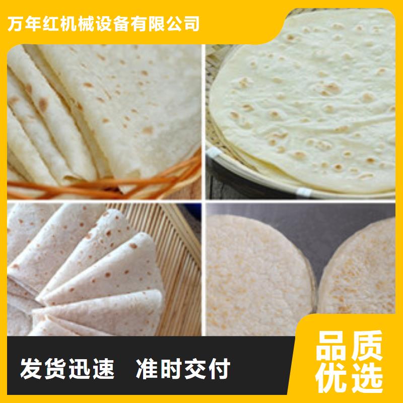 【单饼机】全自动单饼机随到随提