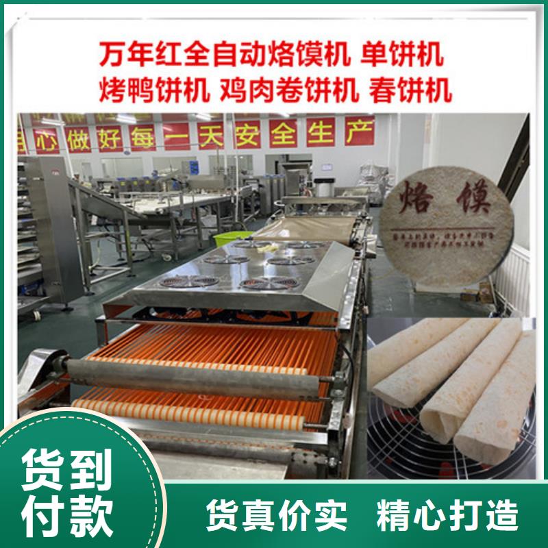 水烙馍机不锈钢筋饼机器严选用料