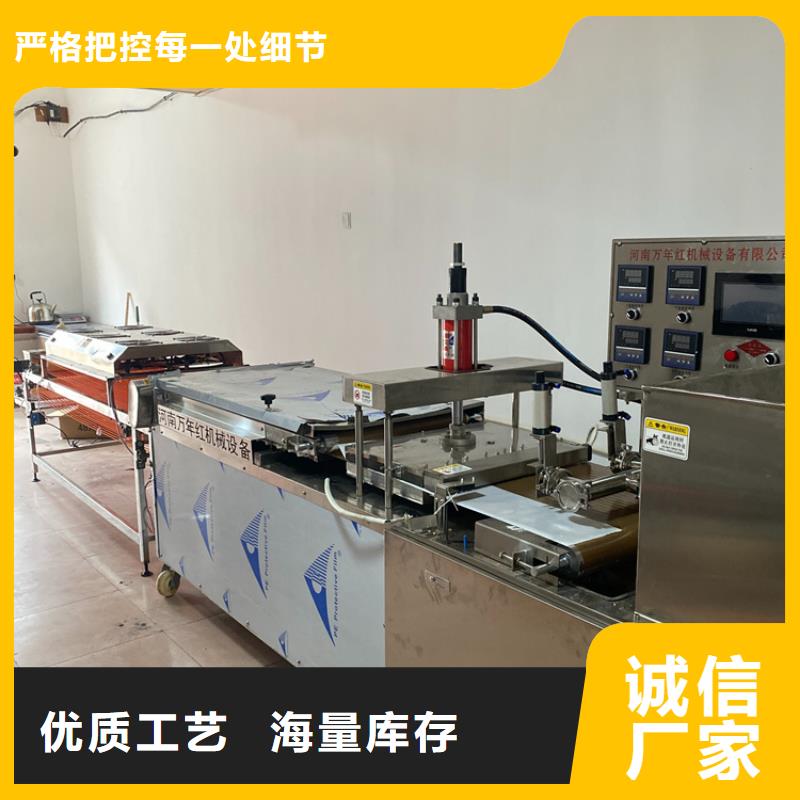 烙馍机【全自动单饼机】源头厂家
