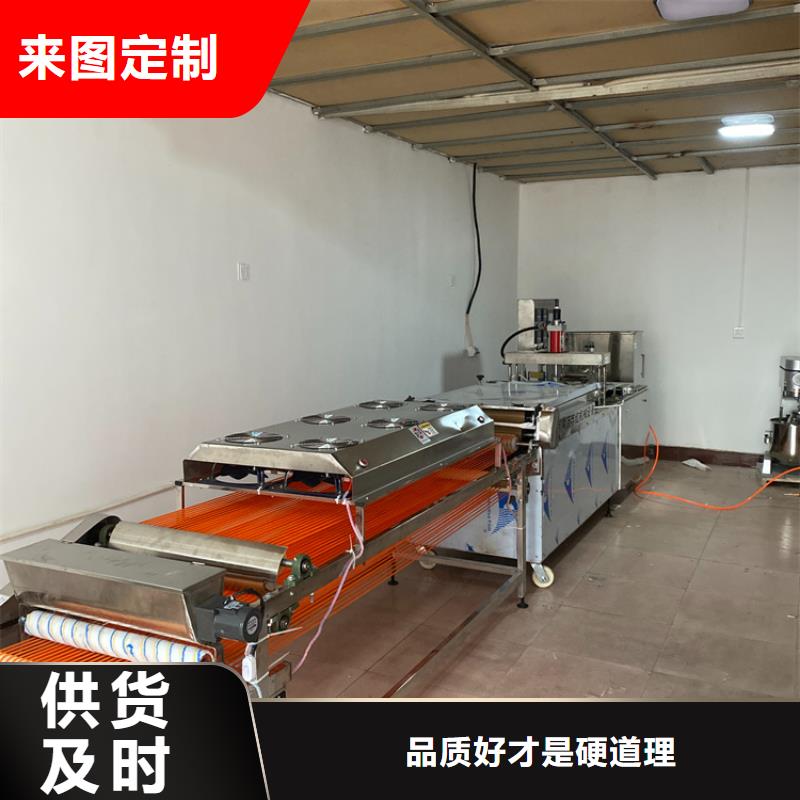 烙馍机凉皮机质优价廉