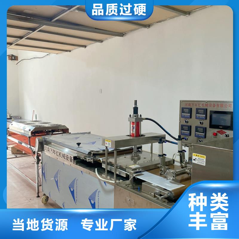 【烙馍机水烙馍机实力厂家直销】