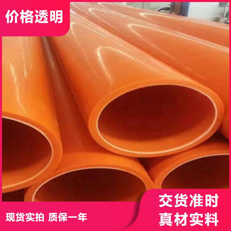 【MPP电力管】PVC-C电力管把实惠留给您