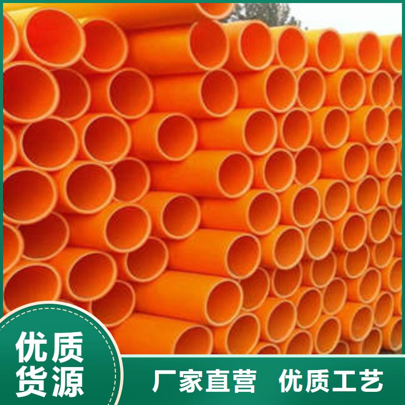 【MPP电力管】PVC-C穿线管高品质诚信厂家