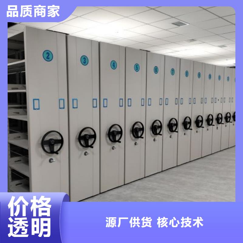 档案资料密集柜生产厂家-批发
