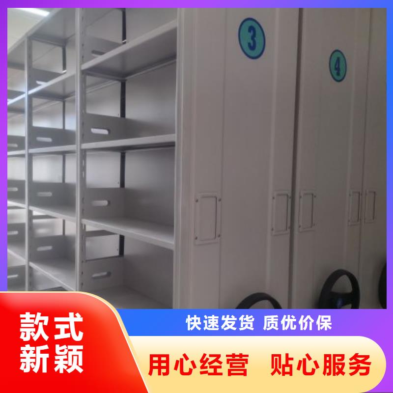 定制密集型活动档案柜_生产厂家