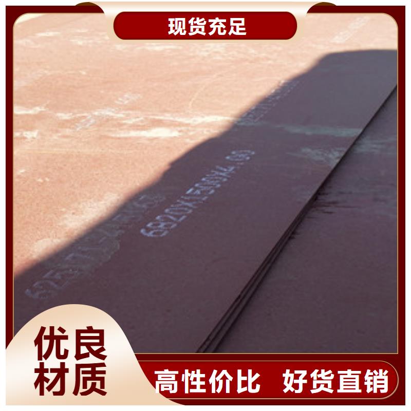 进口耐磨钢板红锈钢板实体厂家