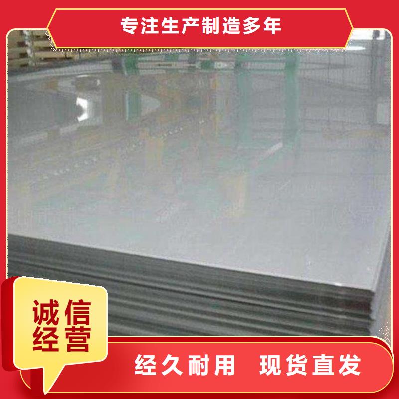 不锈钢板_310S不锈钢板专注产品质量与服务