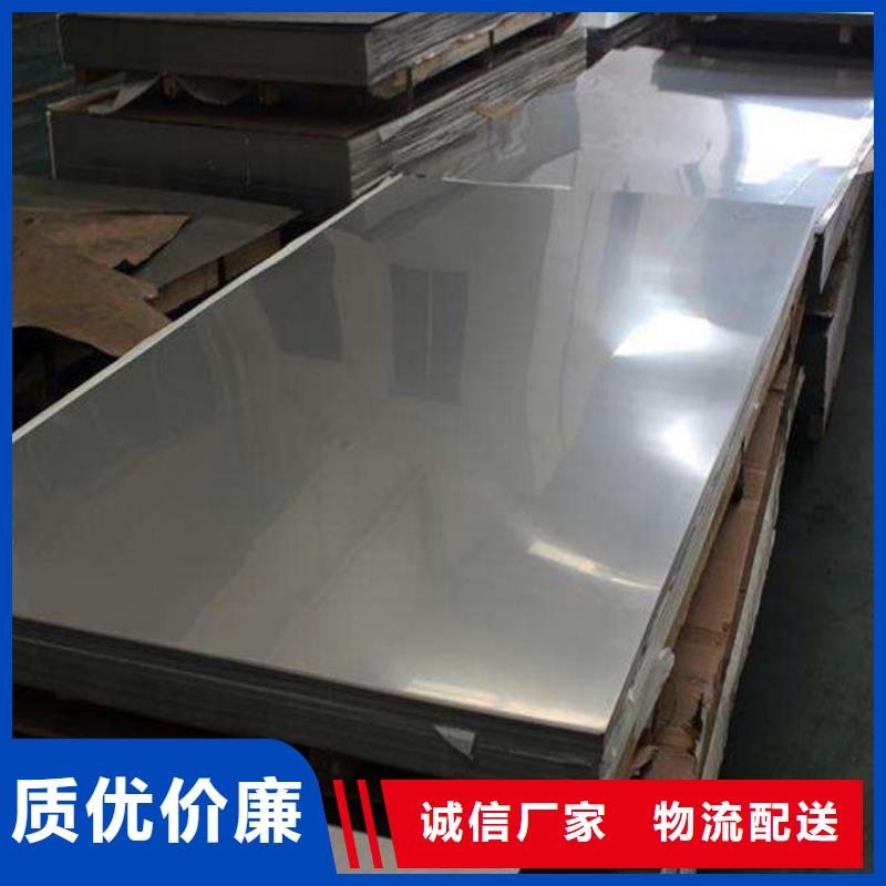 不锈钢板_310S不锈钢板专注产品质量与服务