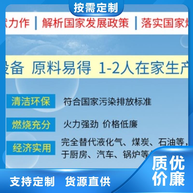 燃料无醇燃料油好品质用的放心