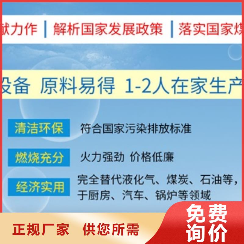 燃料无醇燃料油勾兑源头厂家量大价优