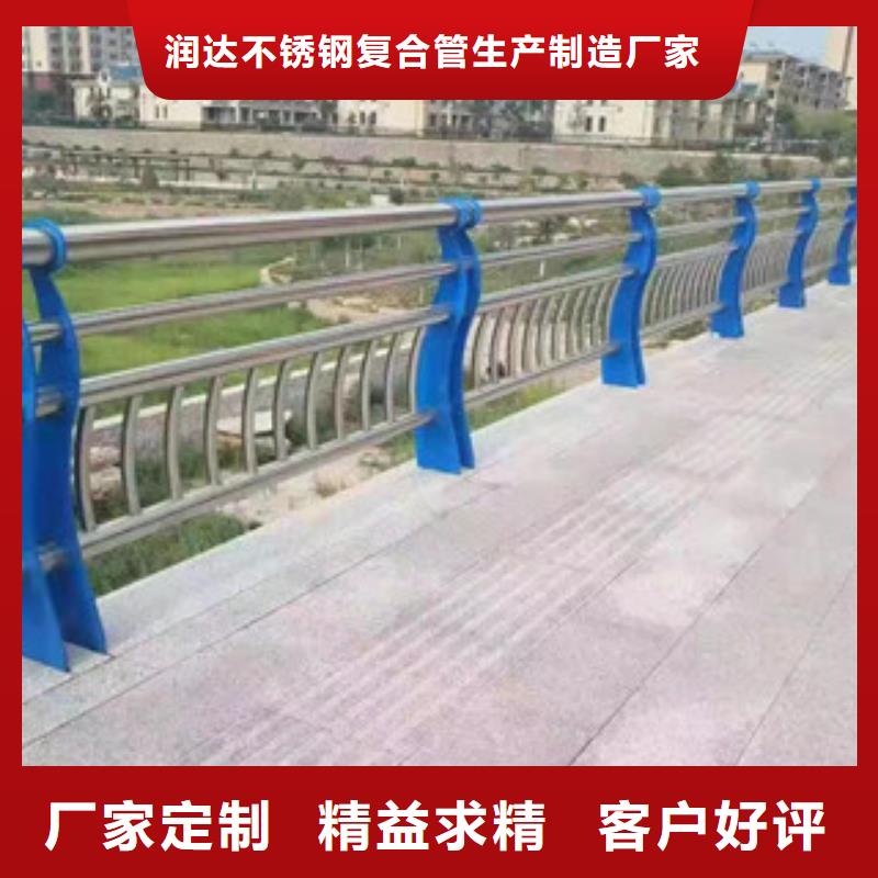 【不锈钢复合管河道防撞栏杆质量三包】