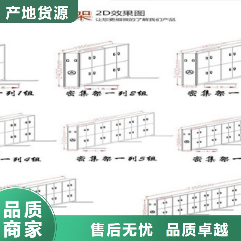 密集柜_档案密集架一站式采购