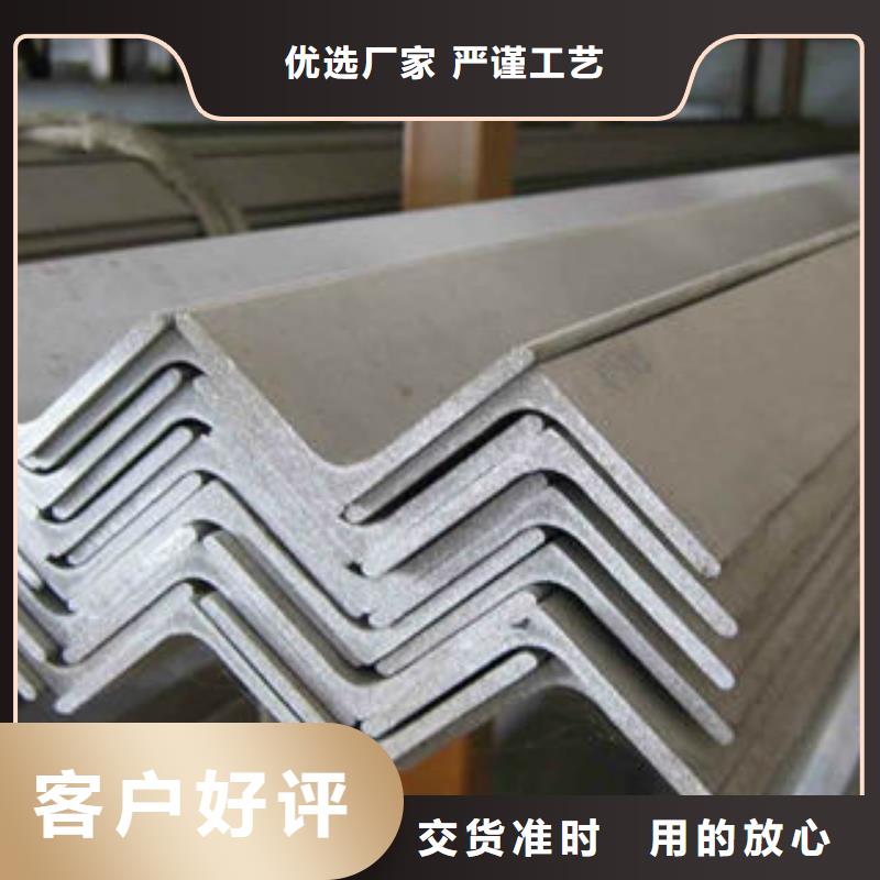 不锈钢角钢品质保障一站式供应