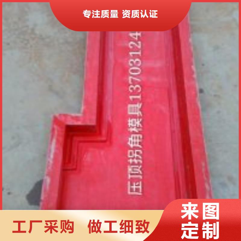 玻璃钢模具压顶模具供应商