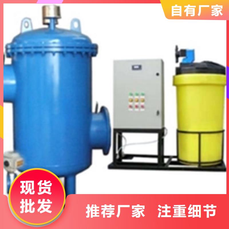 全程水处理器_旁流水处理器专业按需定制