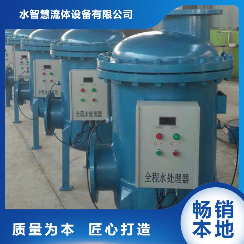全程水处理器软化水装置应用广泛
