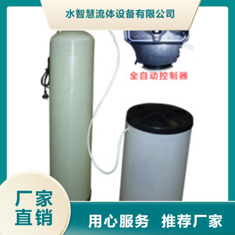 软化水装置旁流水处理器精工制作