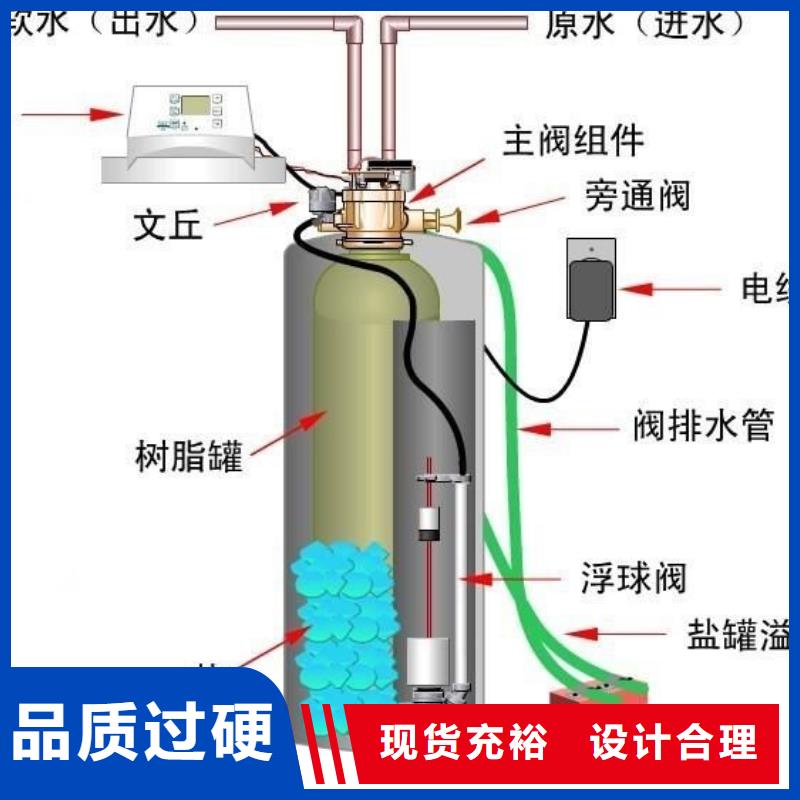 软化水装置定压补水装置选择我们选择放心